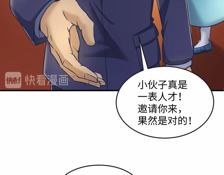 第23话 我真招人喜欢！73