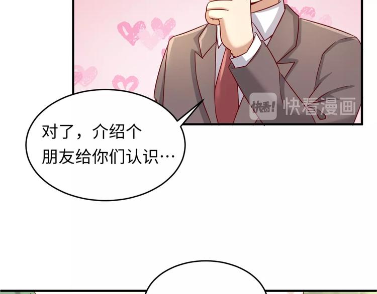 第13话 好奇心的代价很昂贵85