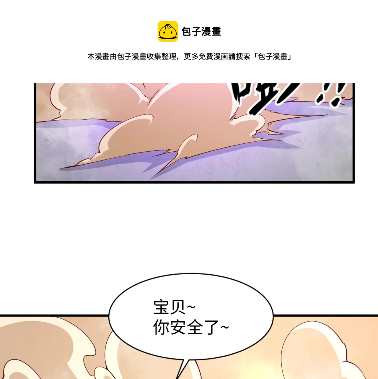 第81话 妖王涌现147