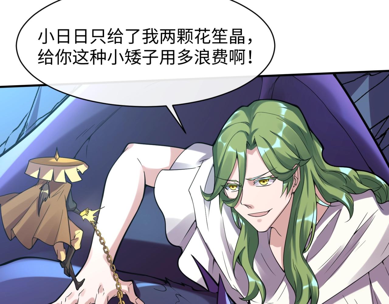 第108话 我是你内心的欲望136
