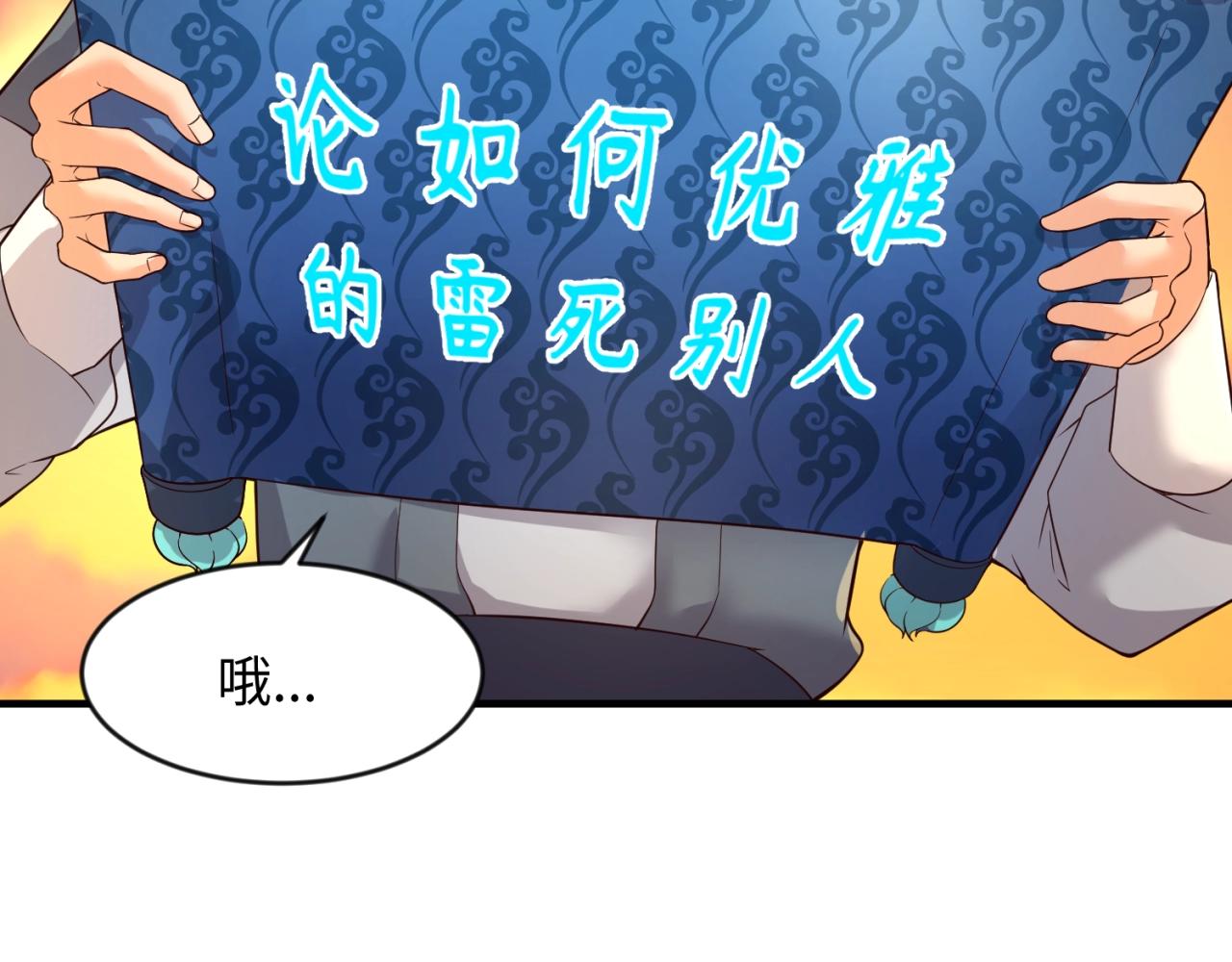 第62话 为秘境开战！60