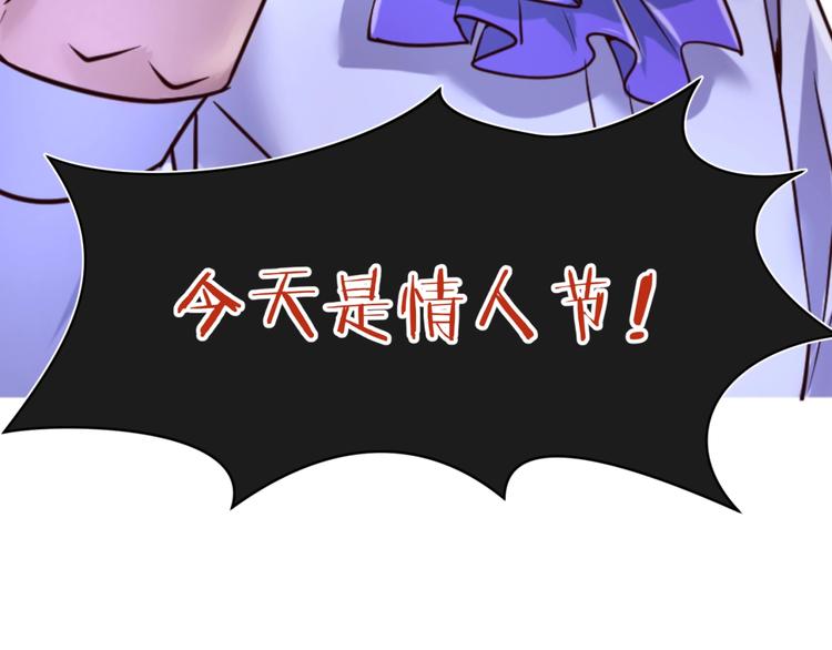 第53话 脱单万岁！117