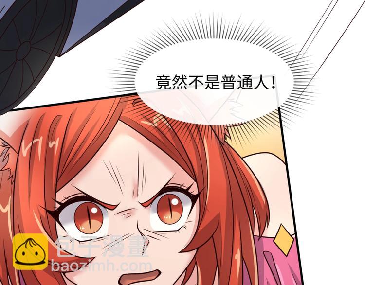 第42话 这就是你分手的借口93