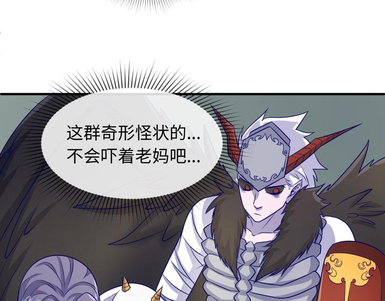 第50话 神奇的境魂珠54