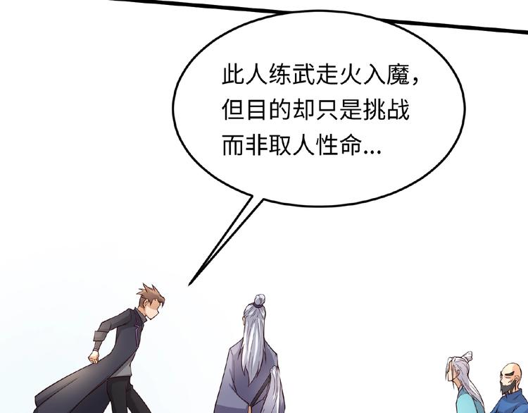 第39话 答应我，不要做鞋狗了74