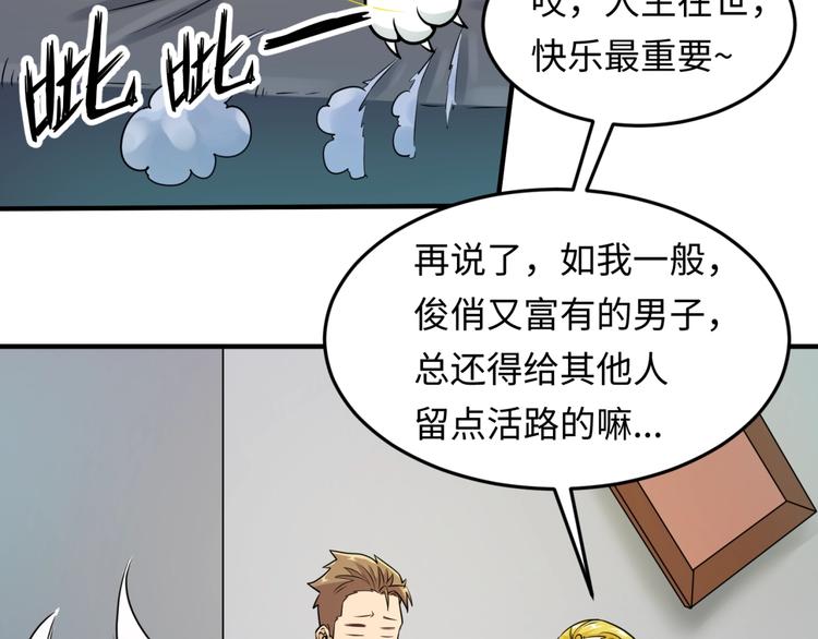 第45话 颜值即正义27