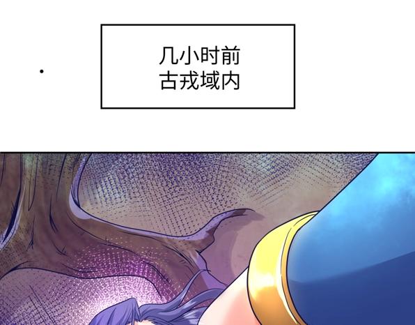 第94话 误入桃花源102