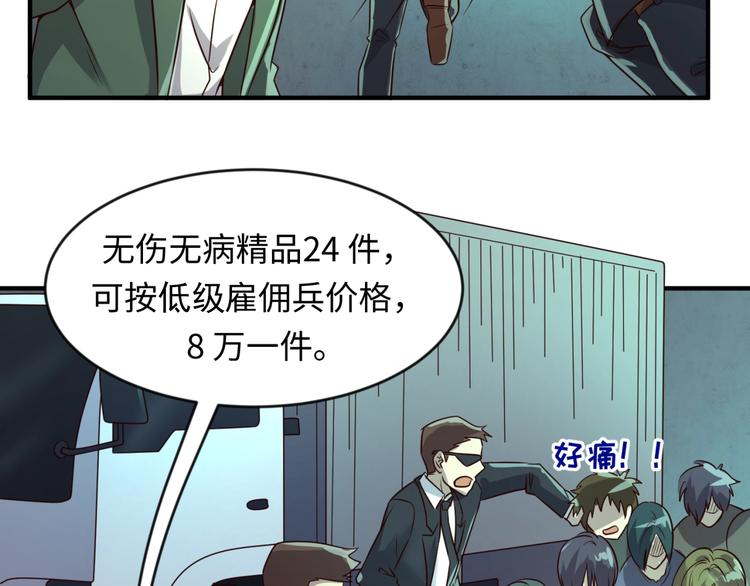 第56话 降龙，十巴掌！76
