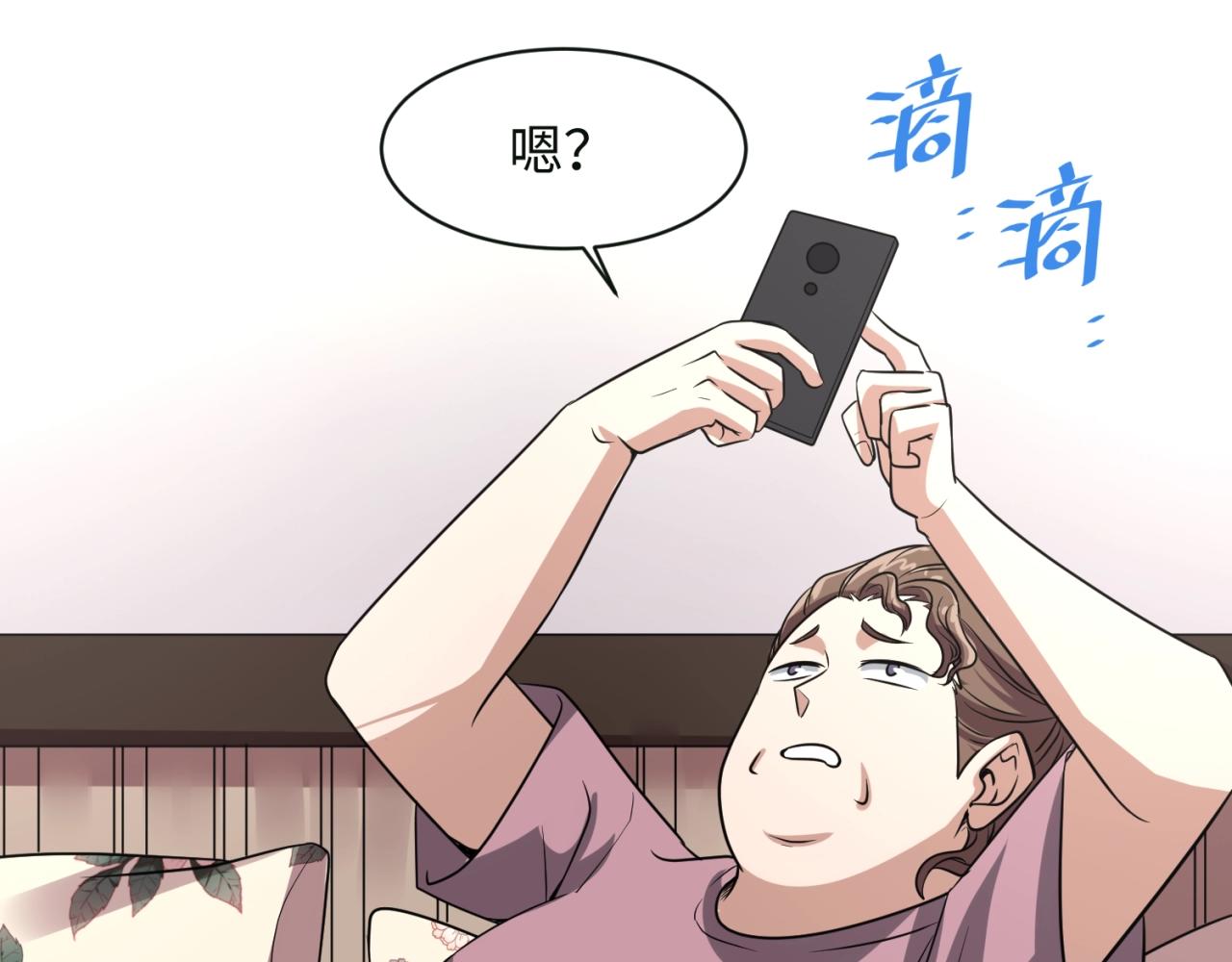 第82话 直播天才宋一程91