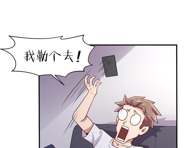 第59话 穿越的网课快乐生50