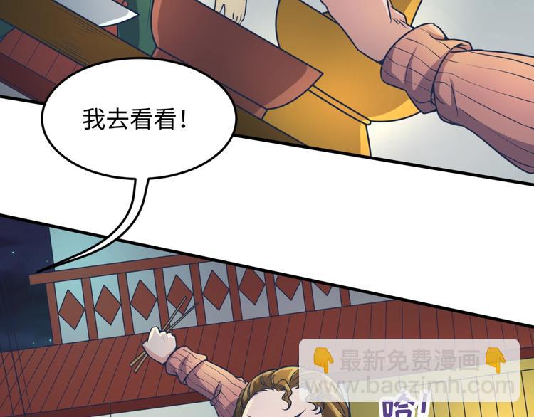 第46话 钟馗要上我的身！12