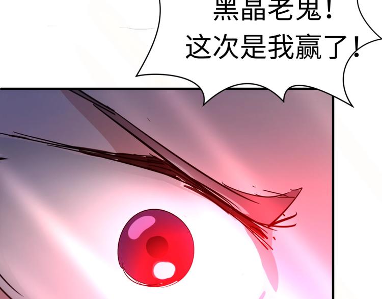 第33话 创世神我来找你谈条件103