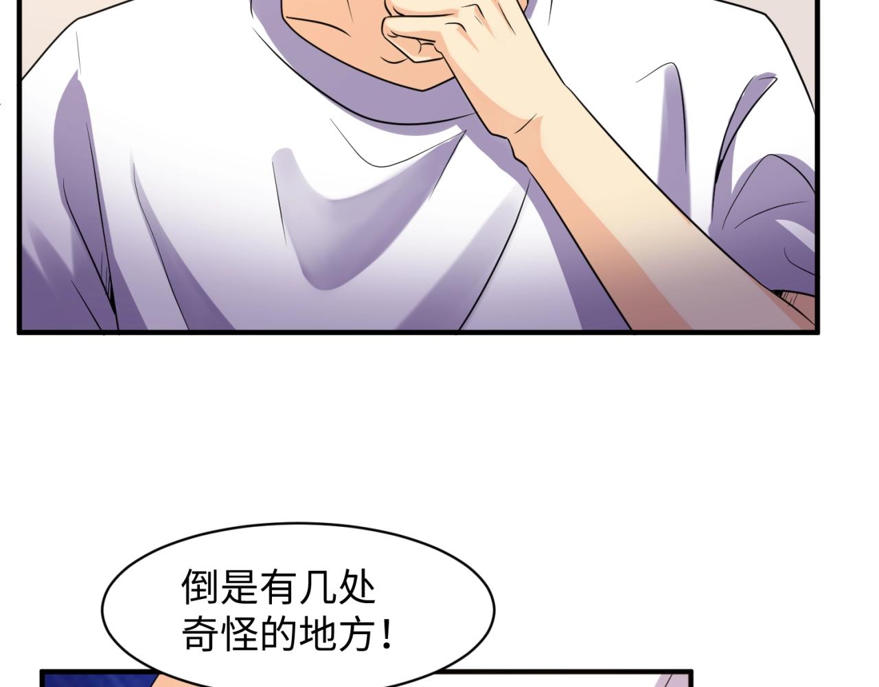 第84话 有何居心103