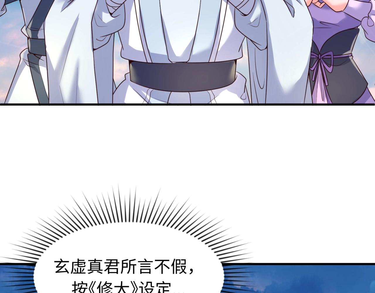 第65话 锅从天降！22