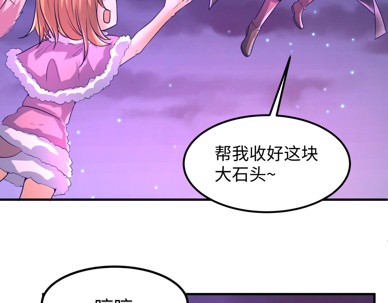 第79话 宋大程与魔法石63
