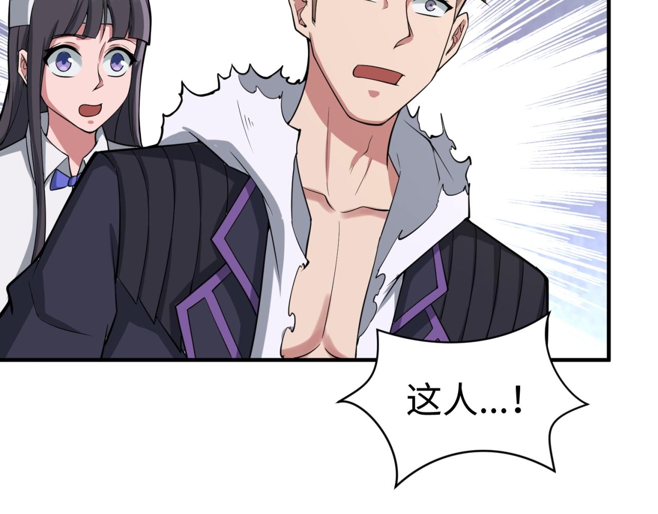 第80话 系统更新？！48