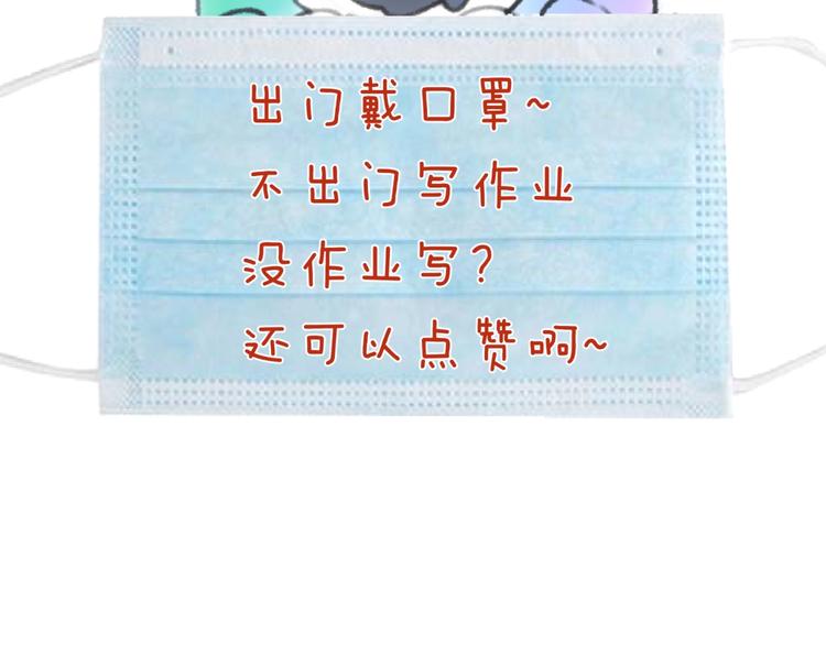 第51话 世界最强单身狗！103