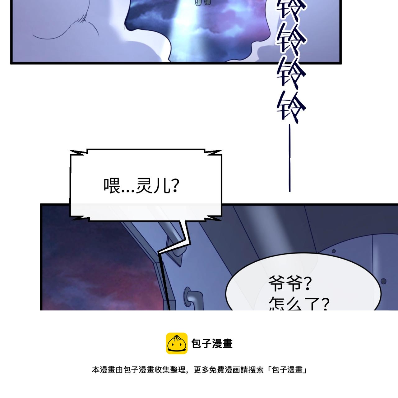 第76话 祭献大阵98