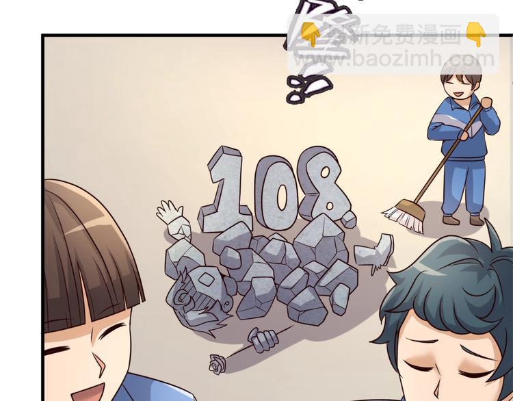 第51话 世界最强单身狗！44