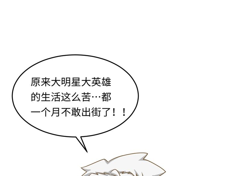 第36话 兄弟有苦你对我说！11