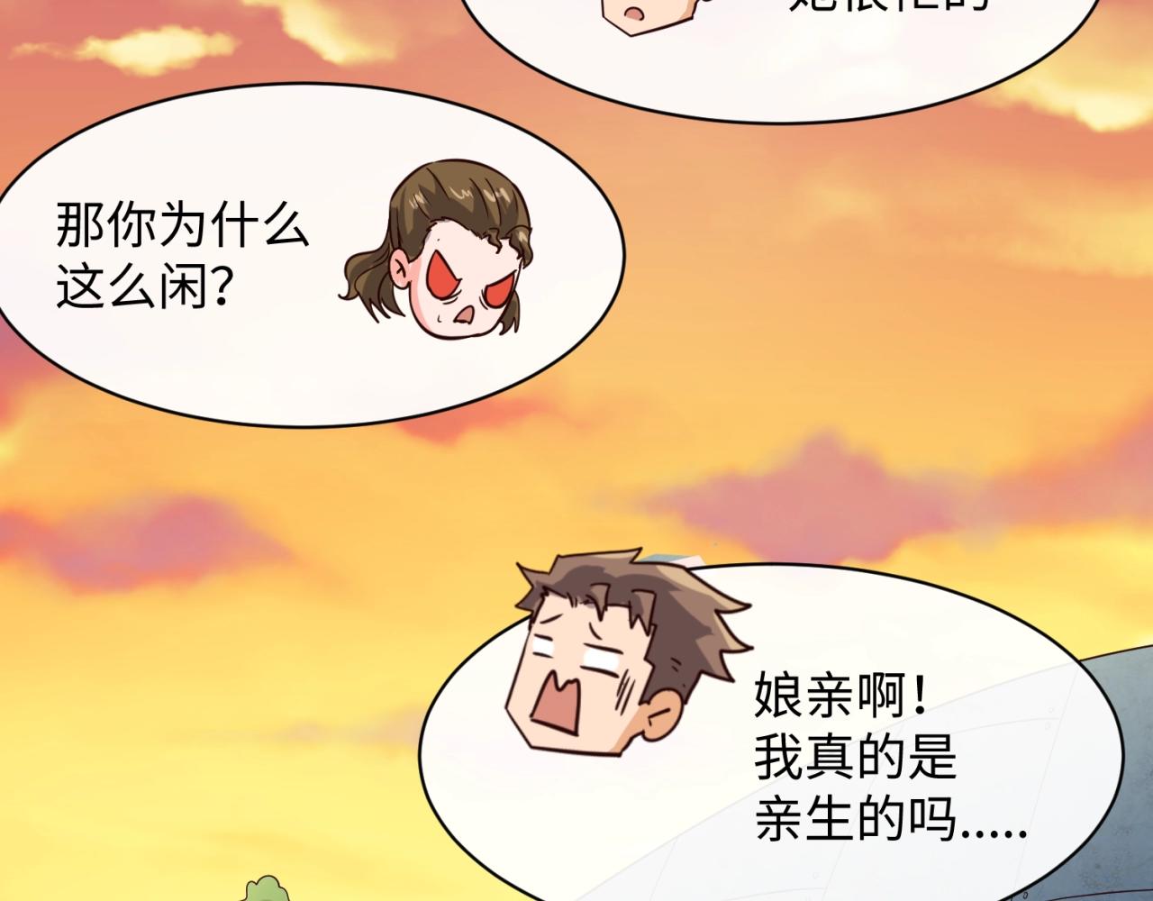 第81话 妖王涌现66
