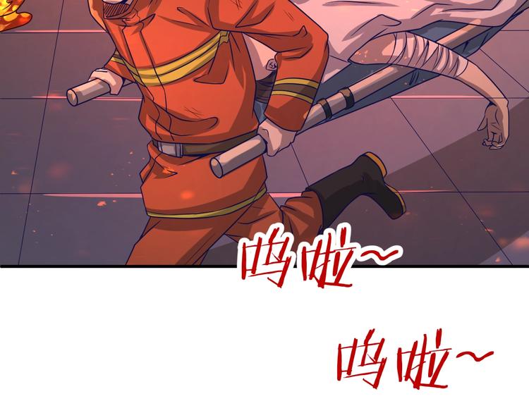 第7话 英雄救美带直播！64