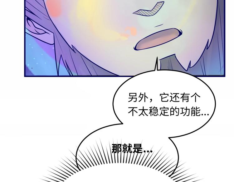 第50话 神奇的境魂珠88