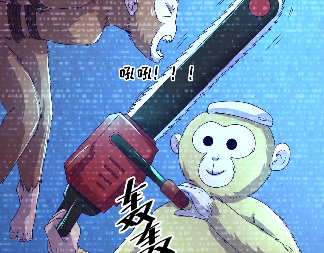 第87话 人类返祖计划！46