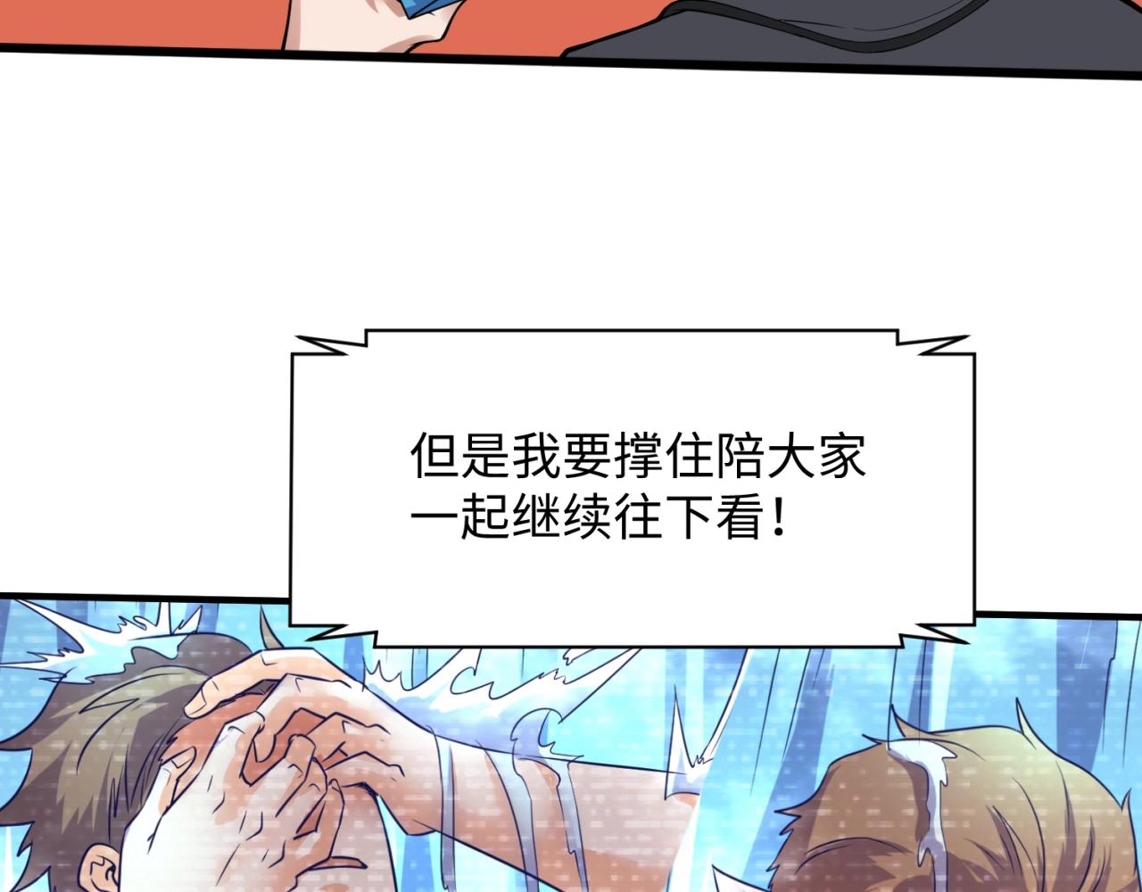 第86话 人心险恶！139