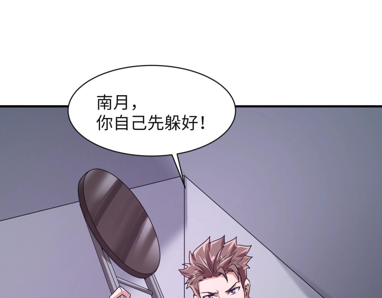 第89话 兄弟？姐妹？40