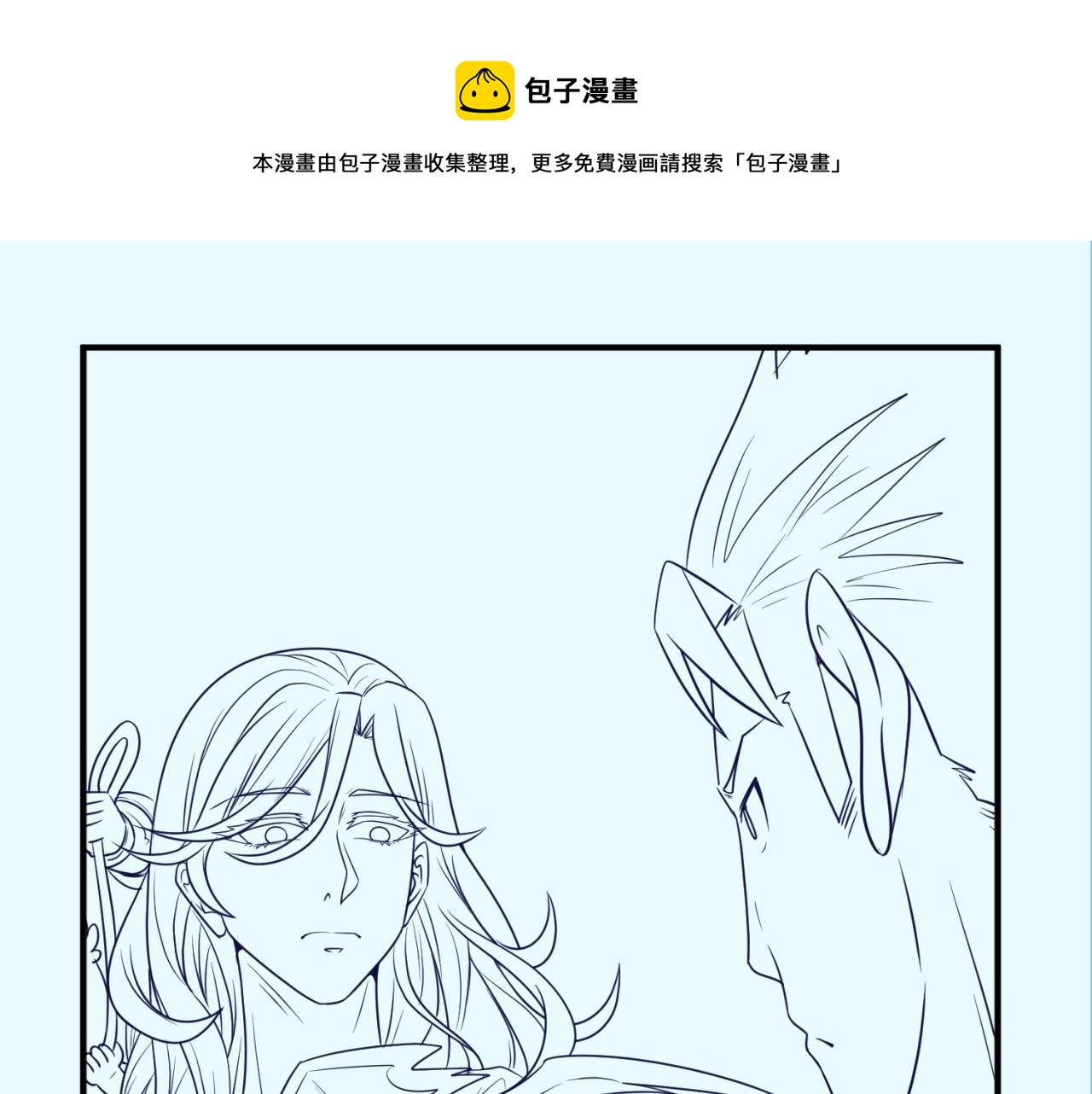 第90话 是敌非友？147