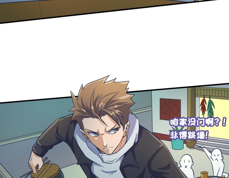 第46话 钟馗要上我的身！14