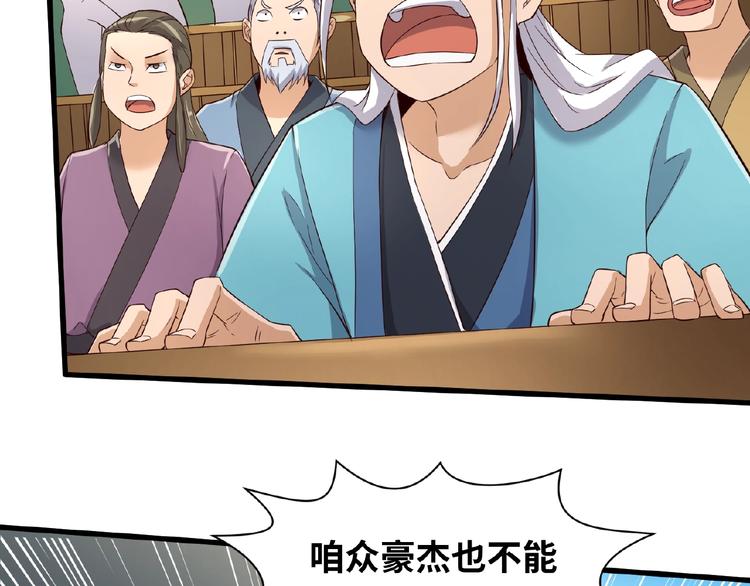 第39话 答应我，不要做鞋狗了31