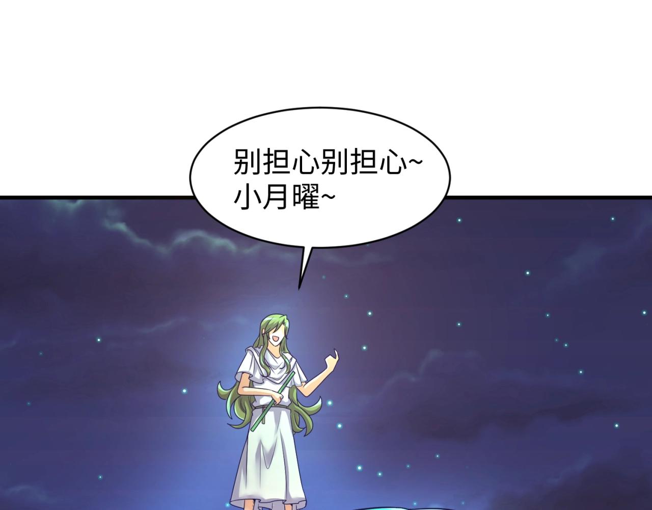 第90话 是敌非友？92