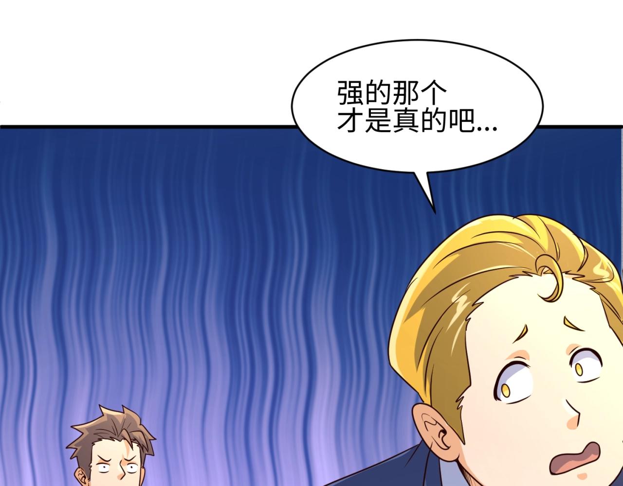 第83话 真假巨枪侠！132