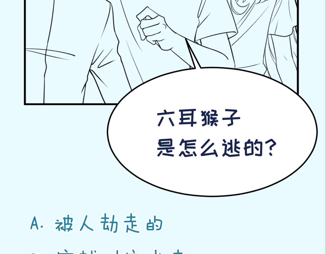 第89话 兄弟？姐妹？129
