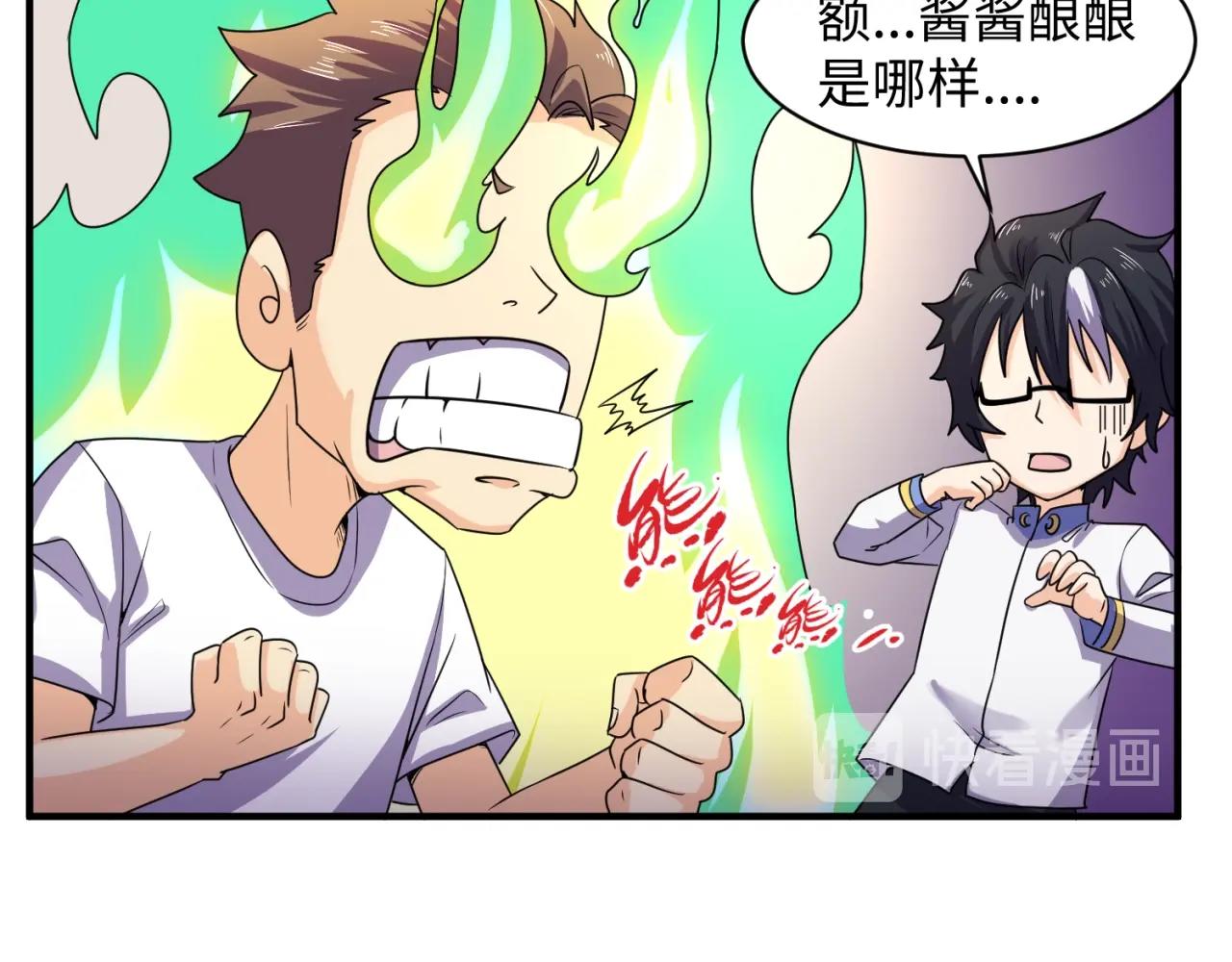 第84话 有何居心99