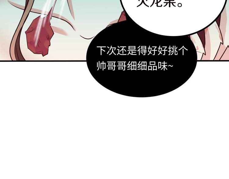 第40话 世上最遥远的距离119