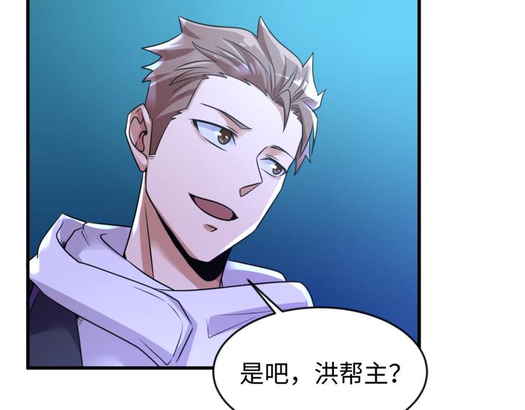 第56话 降龙，十巴掌！58