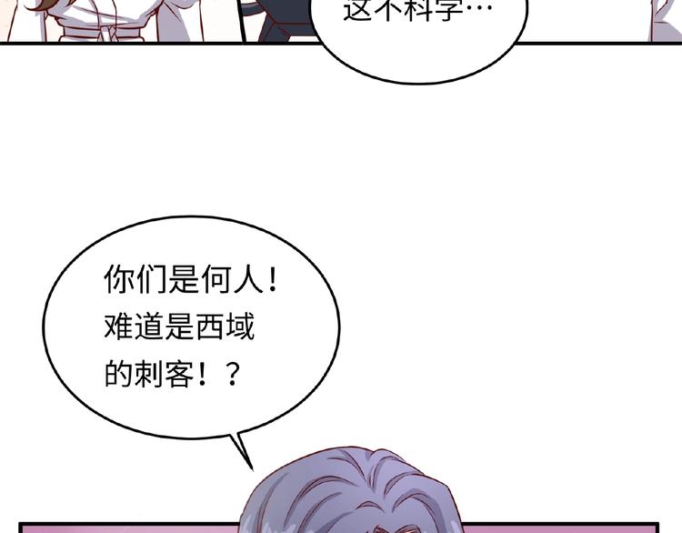 第13话 好奇心的代价很昂贵40