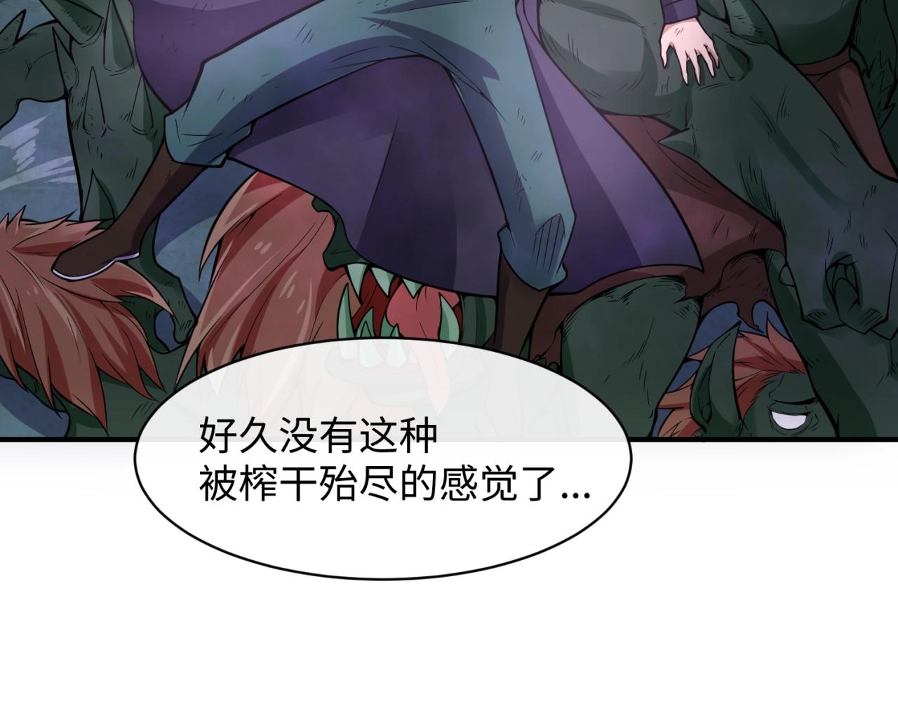 第74话 一D都没有了！132