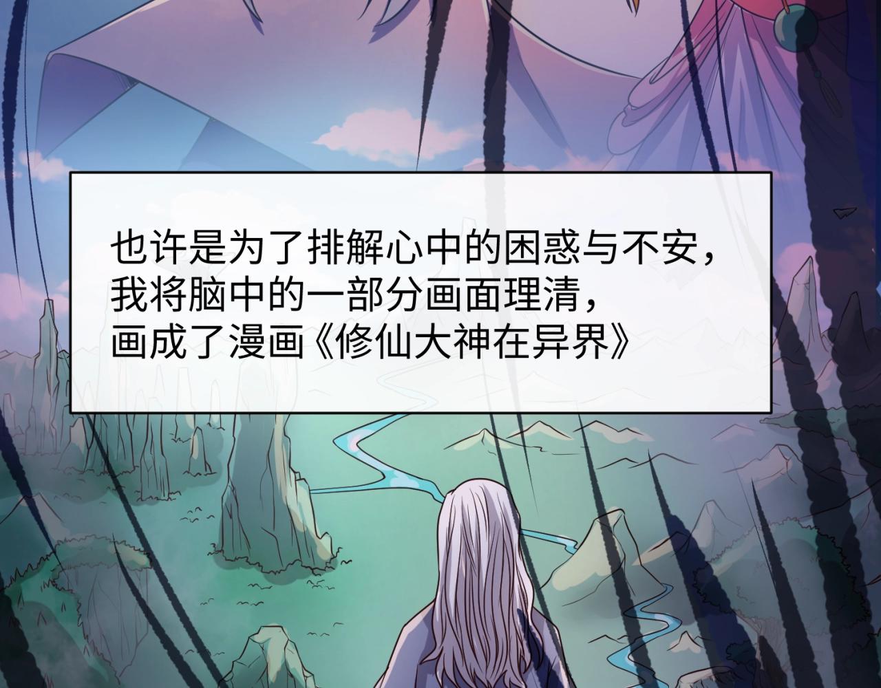 第75话 大能转世10