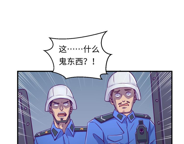 第6话 异形大战口罩战士75