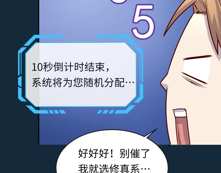 第1话 系统在手，天下我有！98