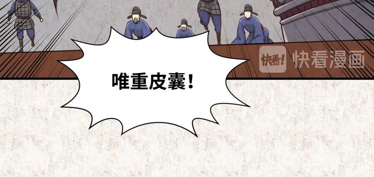 第45话 颜值即正义66