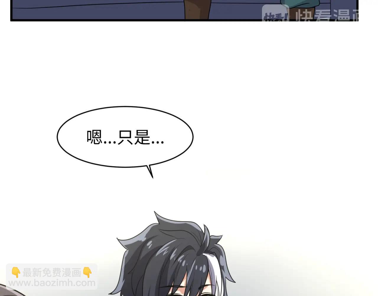 第80话 系统更新？！90