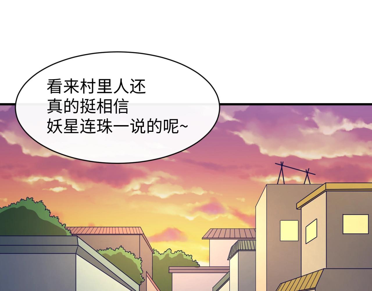 第81话 妖王涌现71