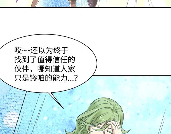 第91话 男人的话可信吗？104