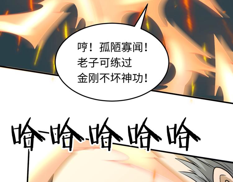 第37话 邪功和暗器104