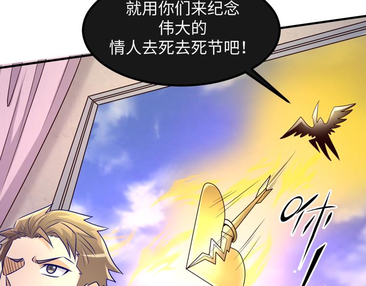 第52话 虐狗一时爽！4